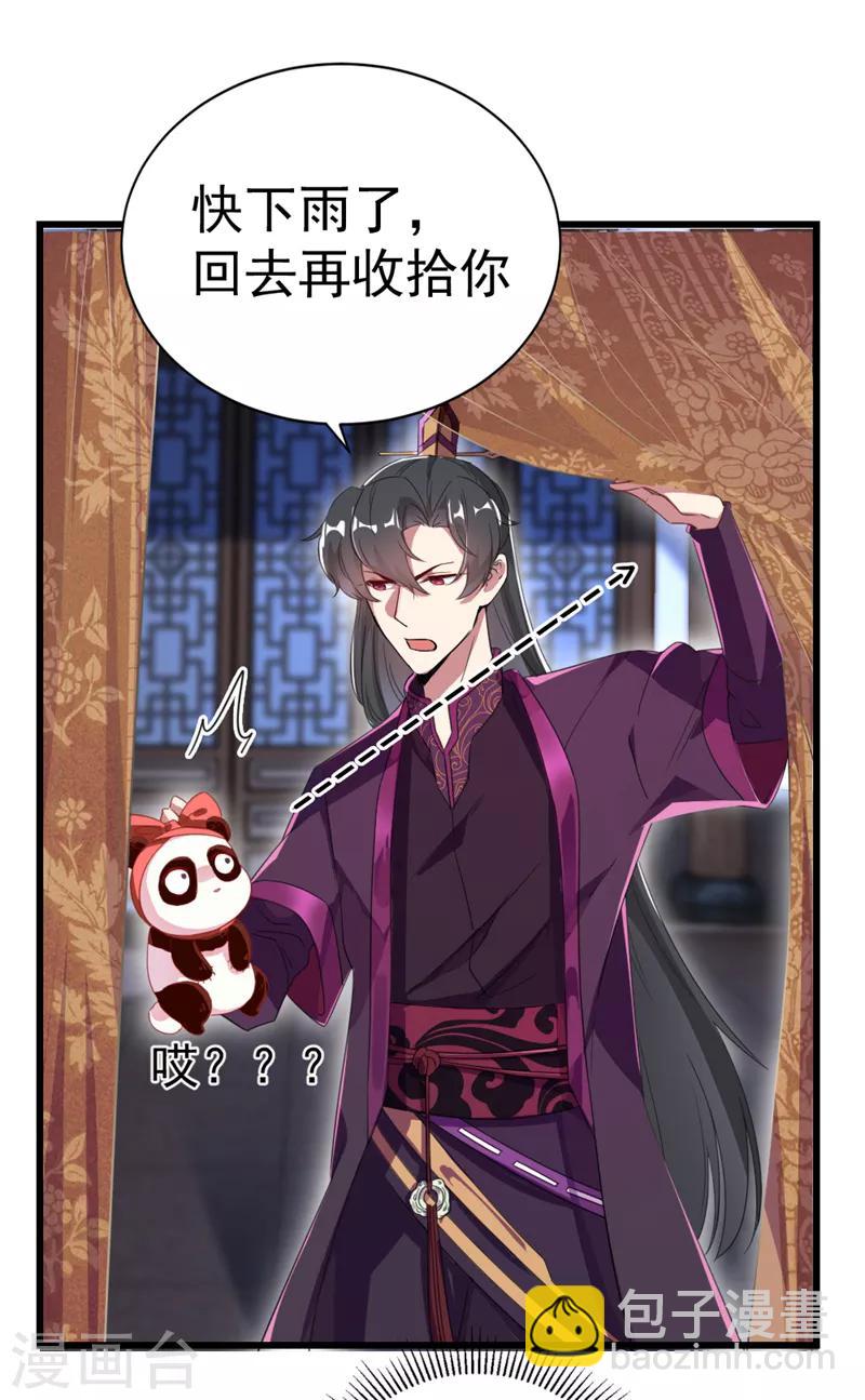 第13话 一起被雷劈？-第14话