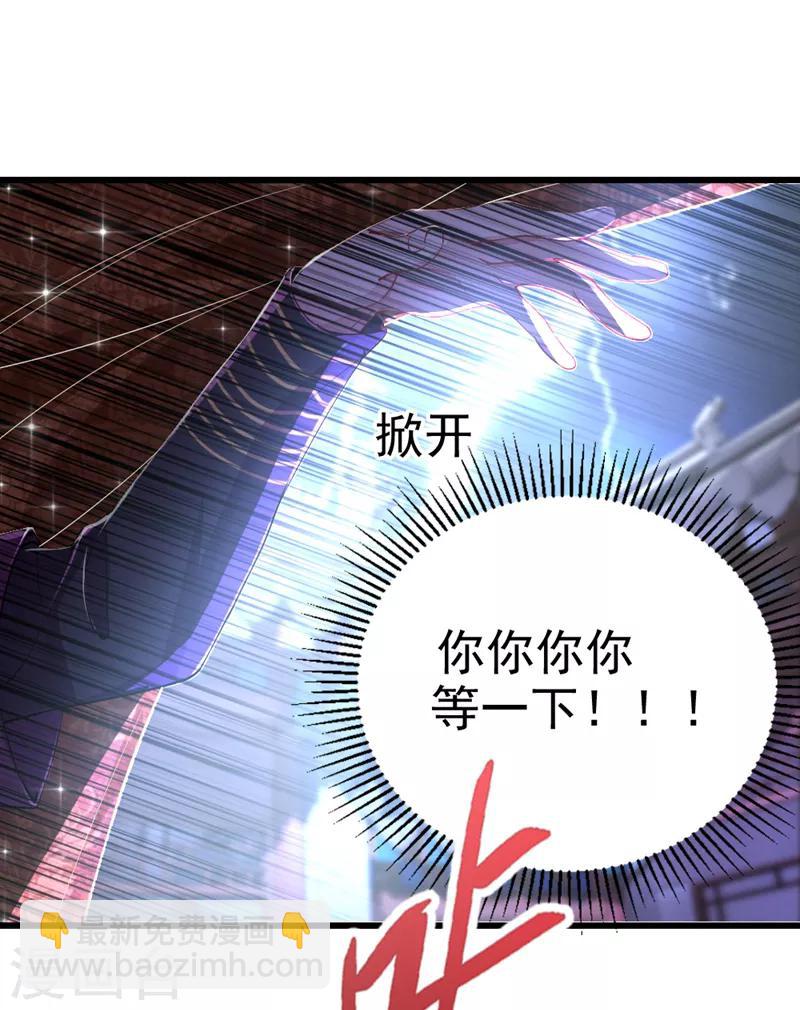 第13话 一起被雷劈？-第14话