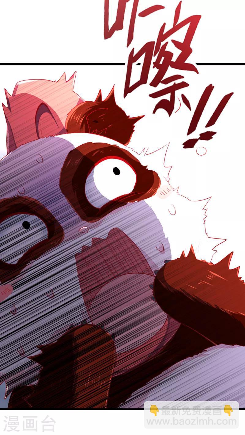 第13话 一起被雷劈？-第14话