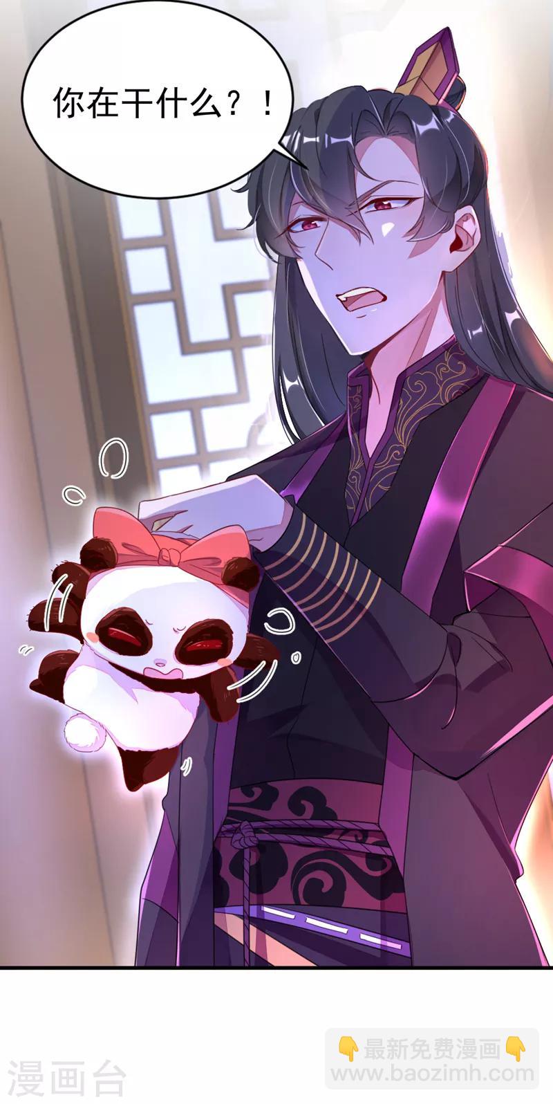 第13话 一起被雷劈？-第14话