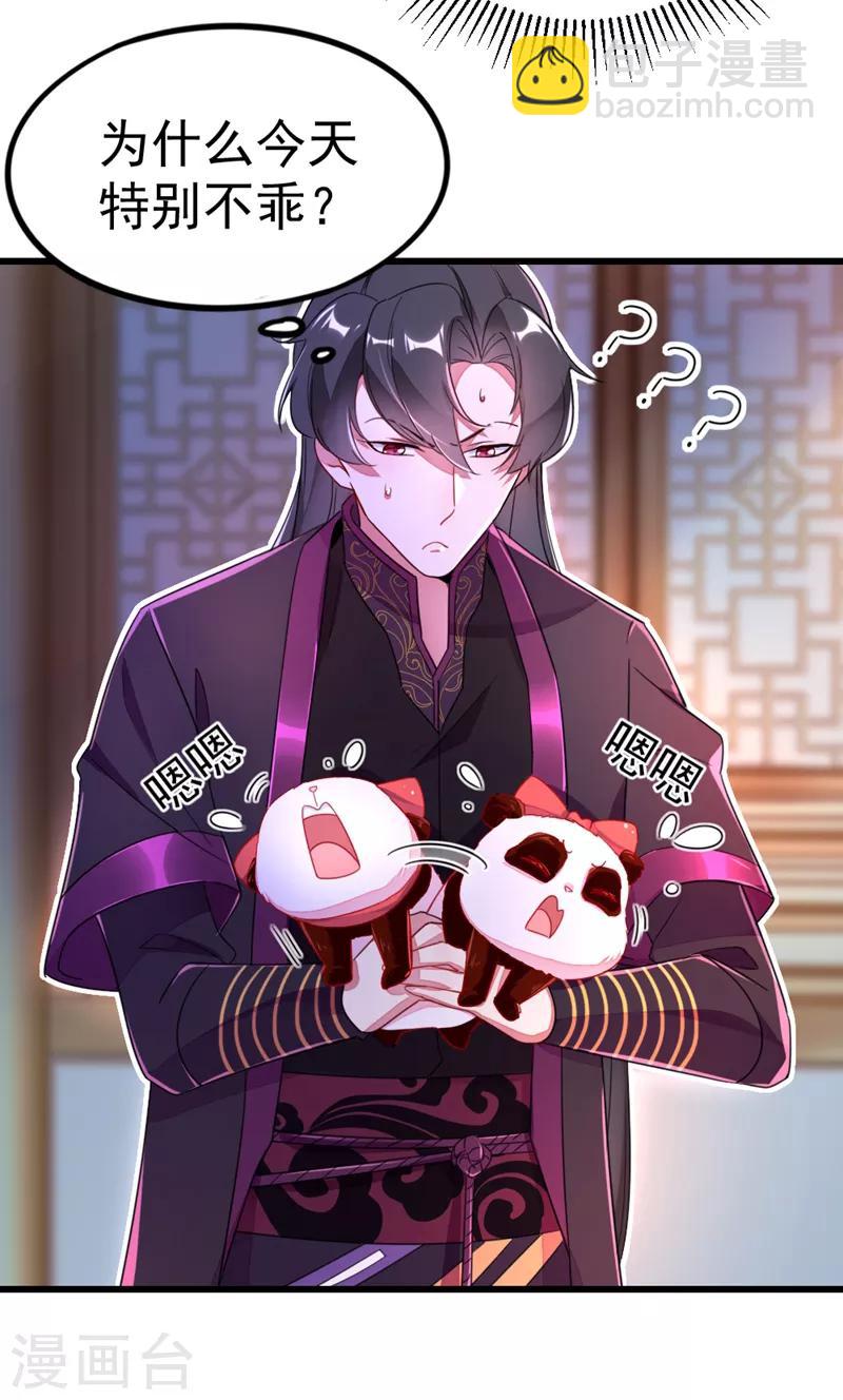 第13话 一起被雷劈？-第14话