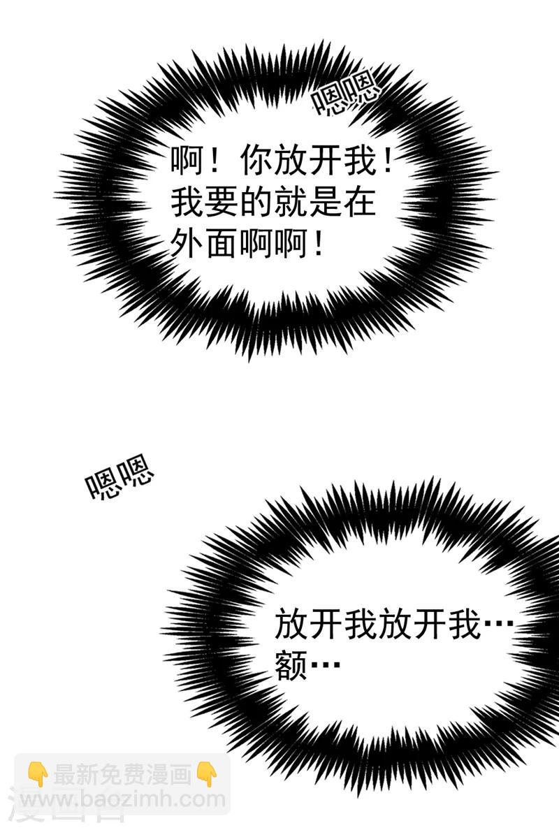 第13话 一起被雷劈？-第14话