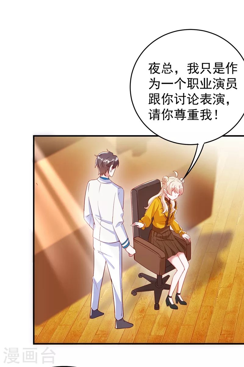 现代篇50 我亲自教你拍戏~-第136话