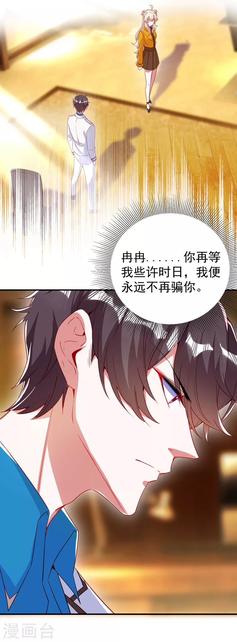 现代篇50 我亲自教你拍戏~-第136话