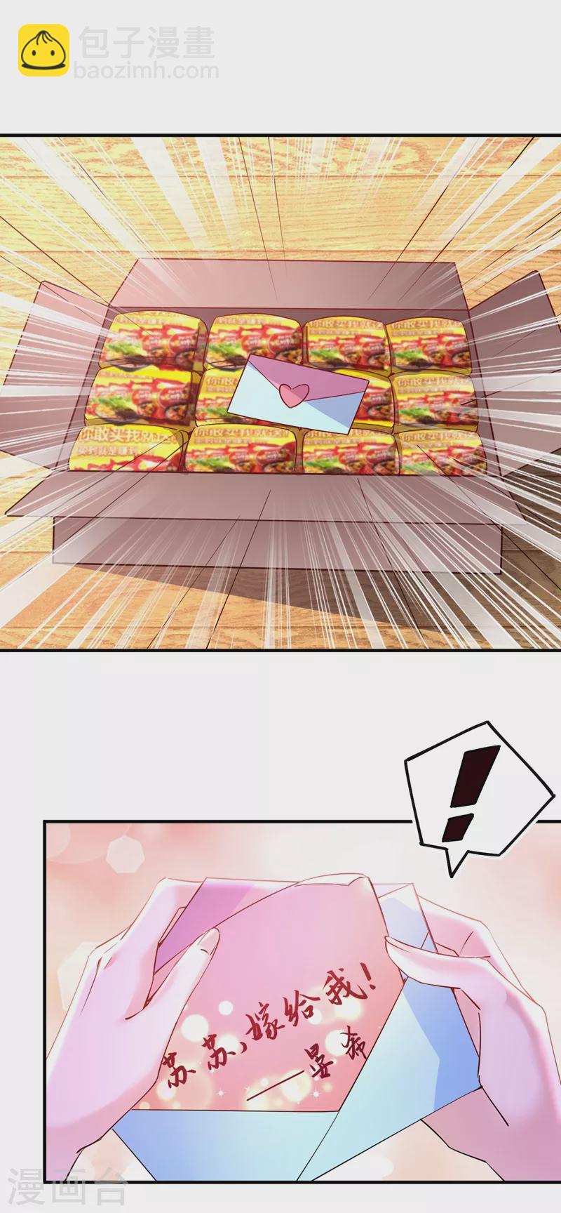 现代篇50 我亲自教你拍戏~-第136话