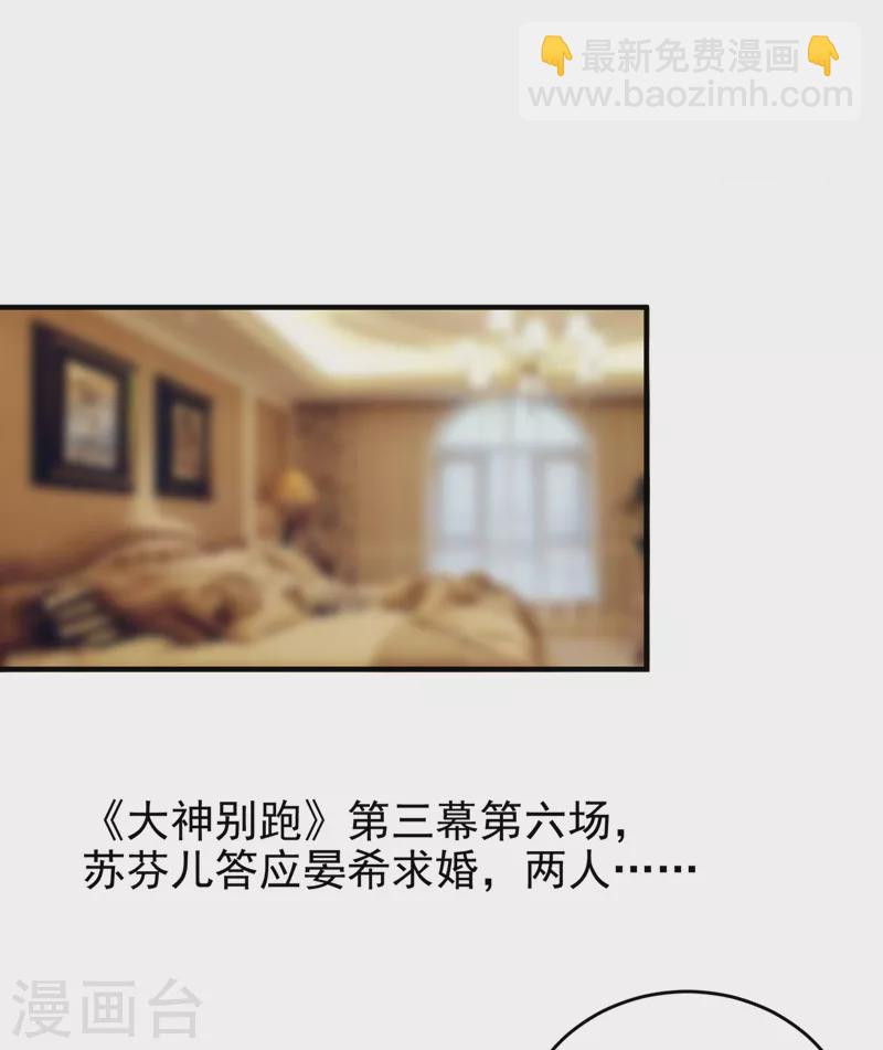 现代篇50 我亲自教你拍戏~-第136话