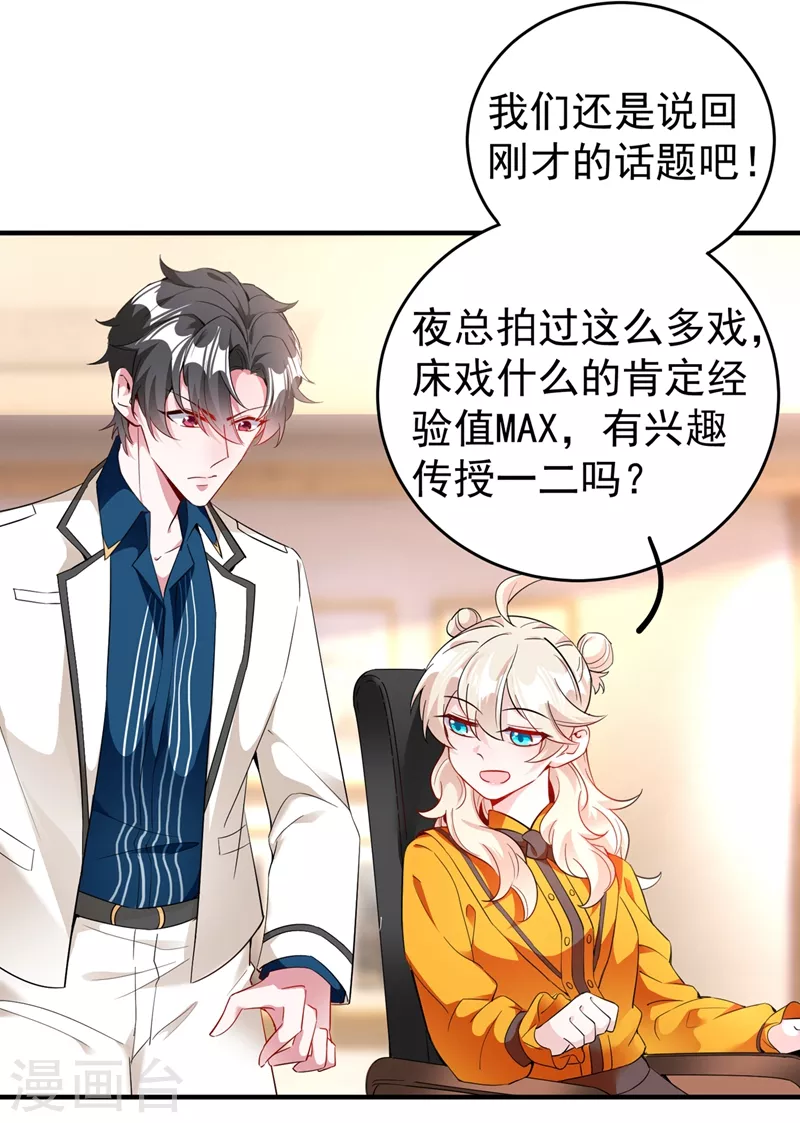 现代篇50 我亲自教你拍戏~-第136话