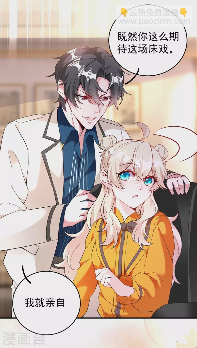 现代篇50 我亲自教你拍戏~-第136话