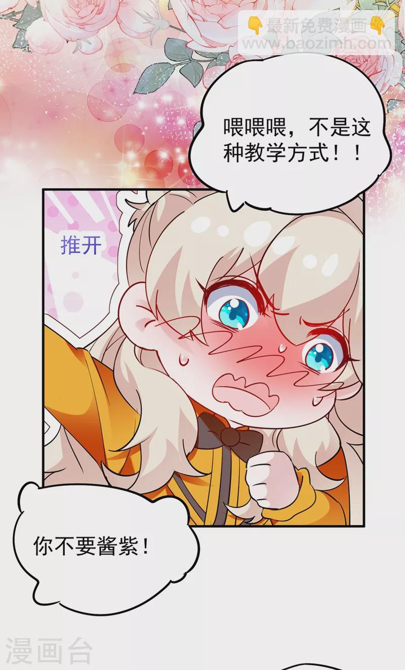 现代篇50 我亲自教你拍戏~-第136话