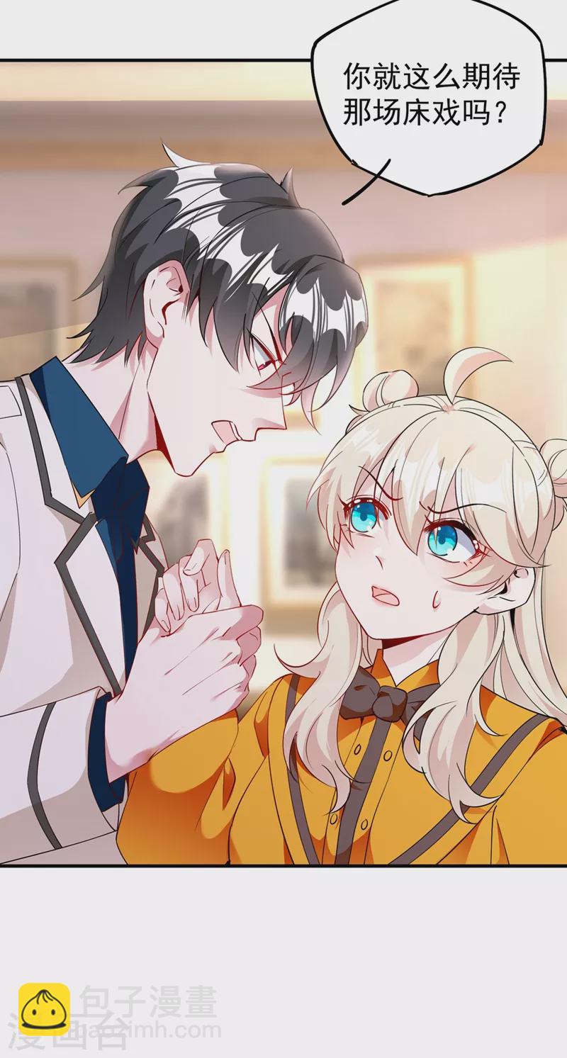 现代篇50 我亲自教你拍戏~-第136话