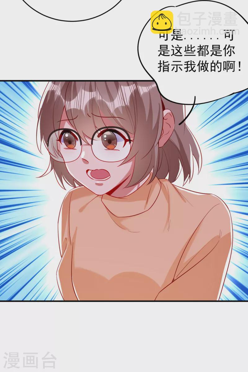 现代篇52 皮下居然是她？-第138话