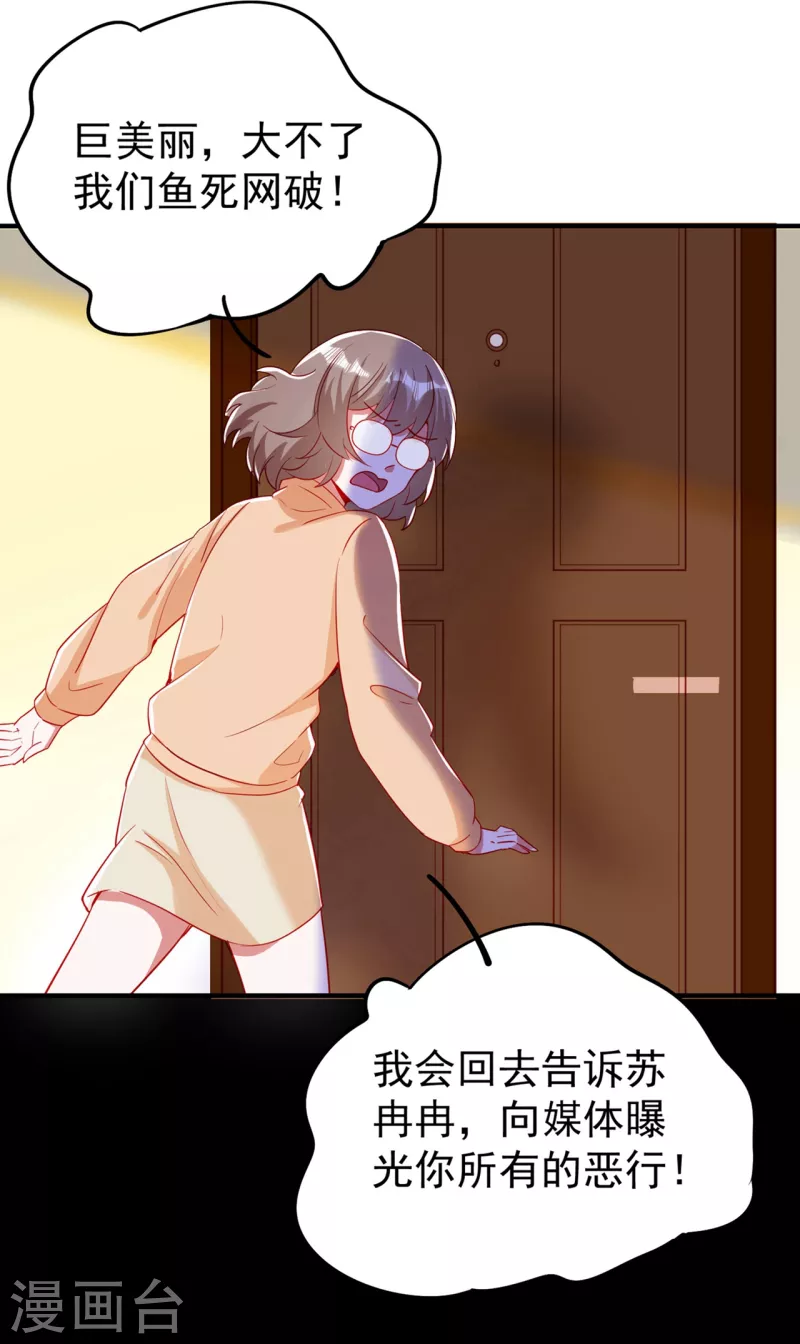 现代篇52 皮下居然是她？-第138话