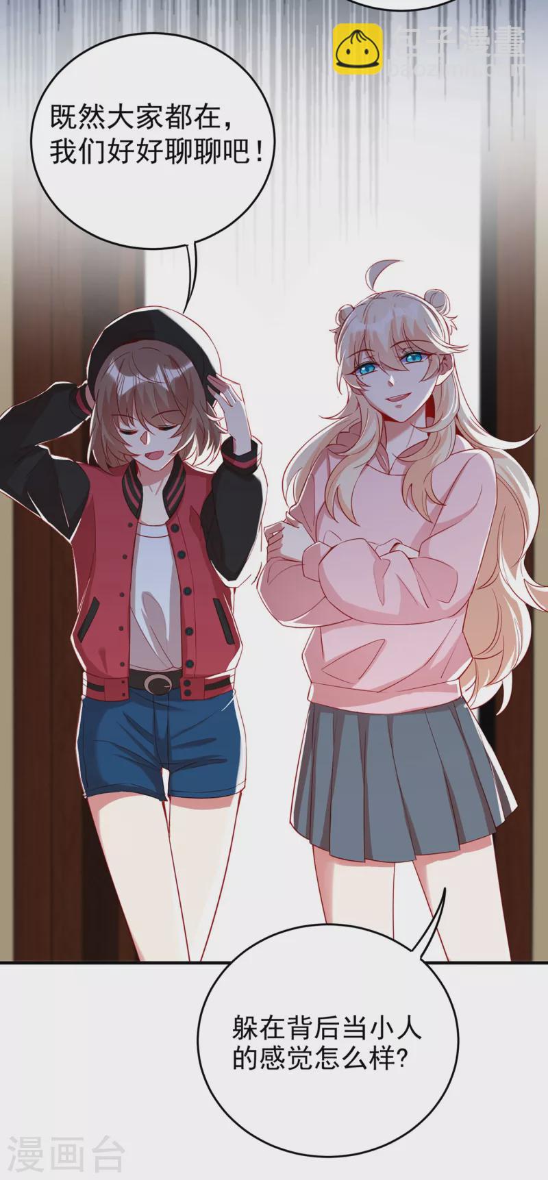 现代篇52 皮下居然是她？-第138话