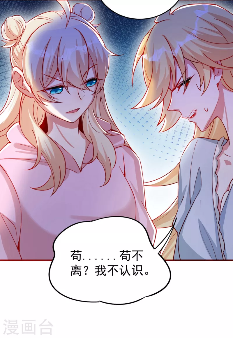 现代篇52 皮下居然是她？-第138话