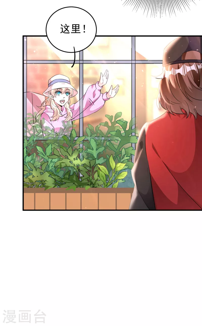 现代篇52 皮下居然是她？-第138话