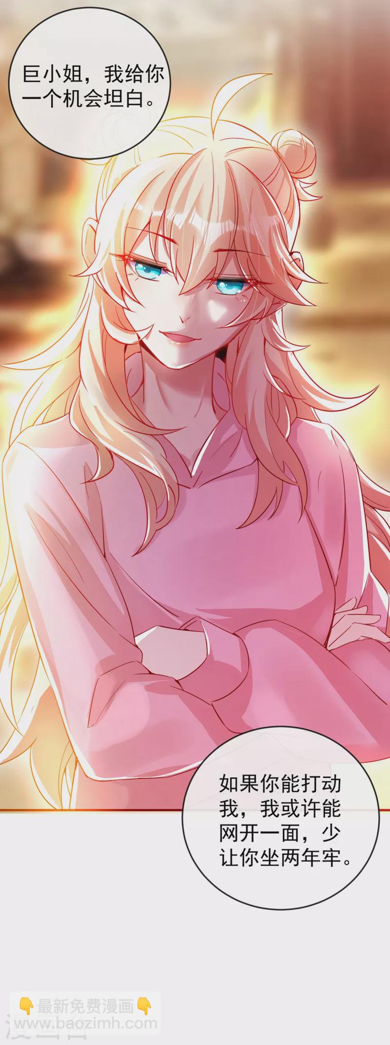 现代篇52 皮下居然是她？-第138话