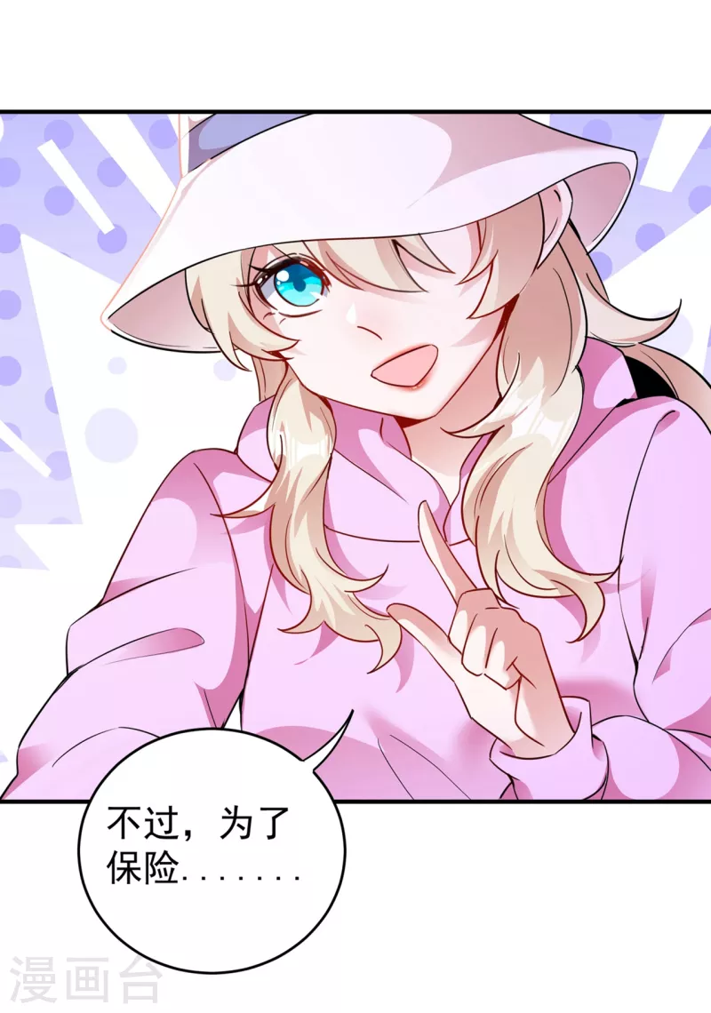 现代篇52 皮下居然是她？-第138话