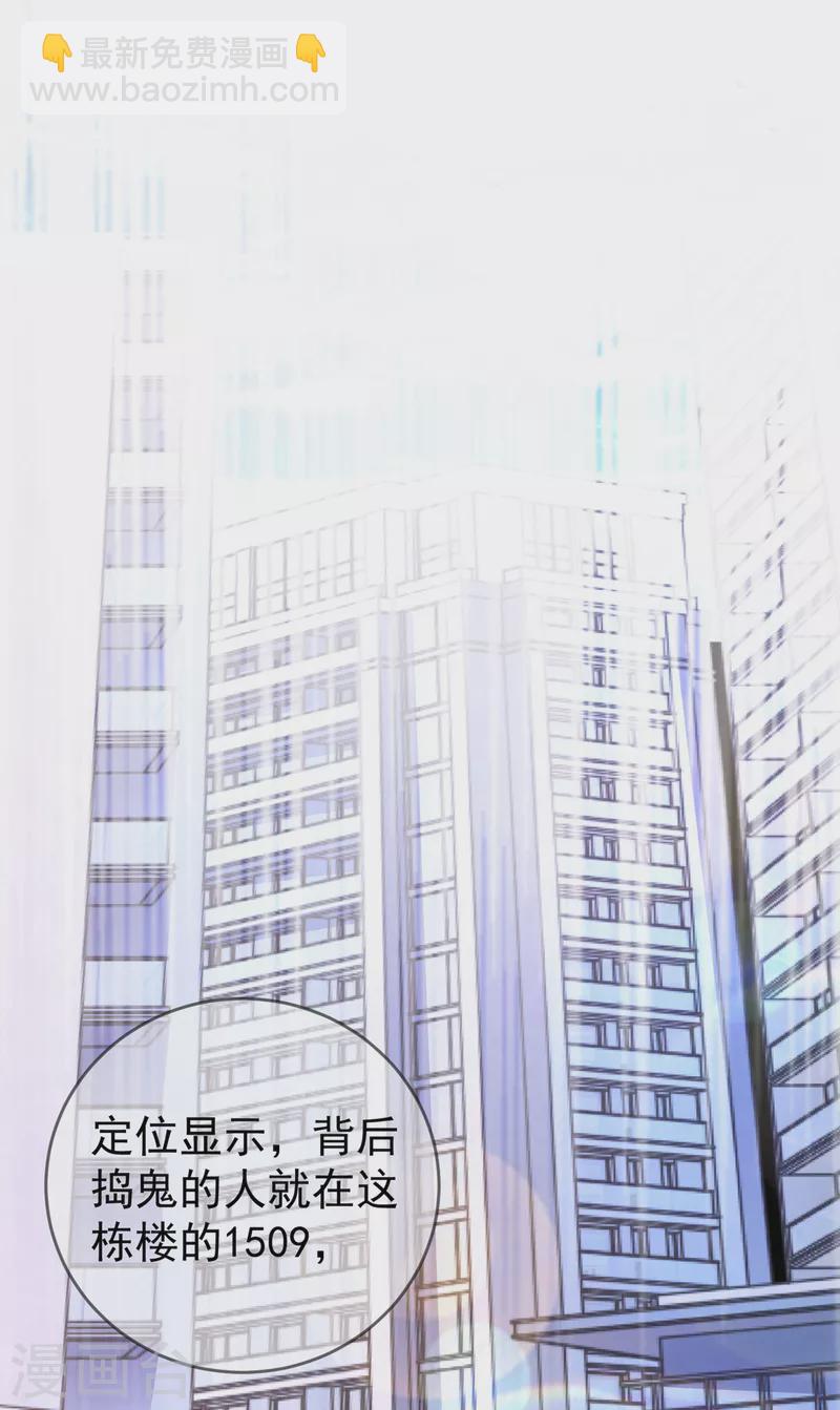 现代篇52 皮下居然是她？-第138话