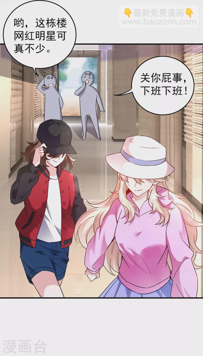 现代篇52 皮下居然是她？-第138话