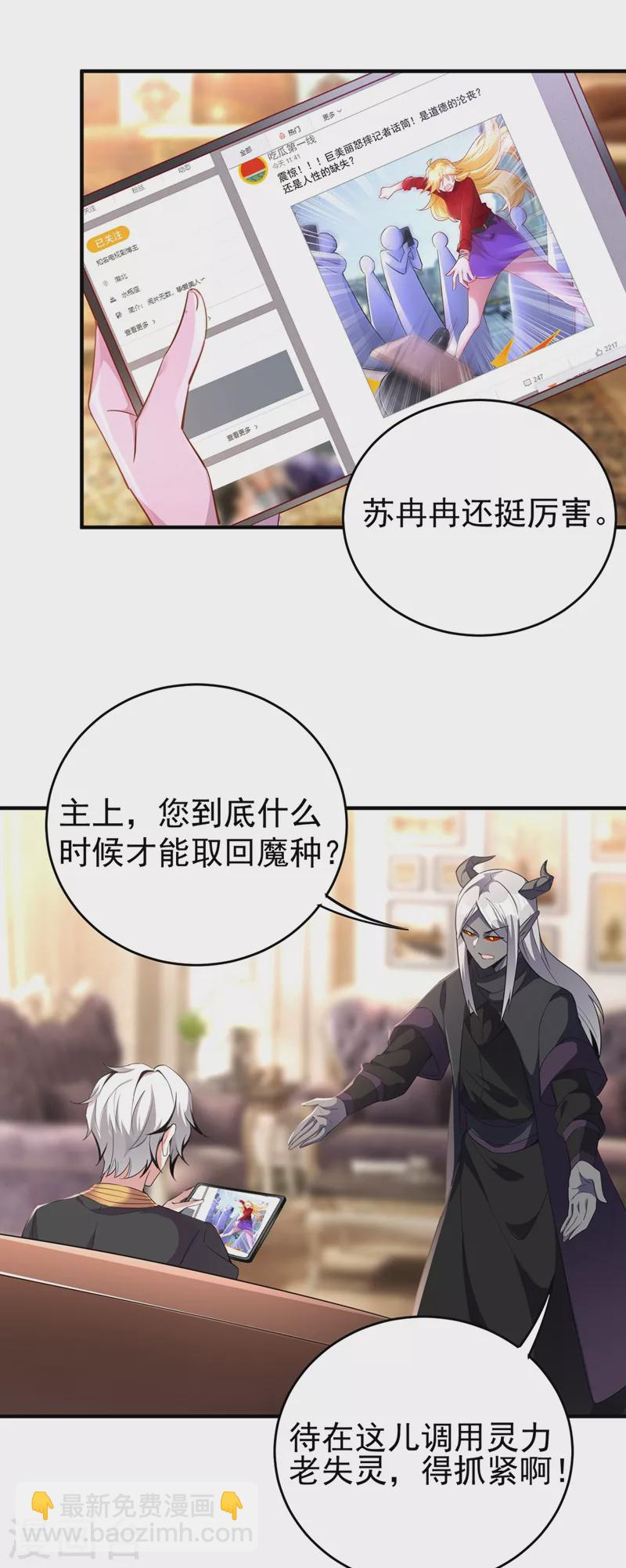 现代篇54 你究竟是何身份-第140话