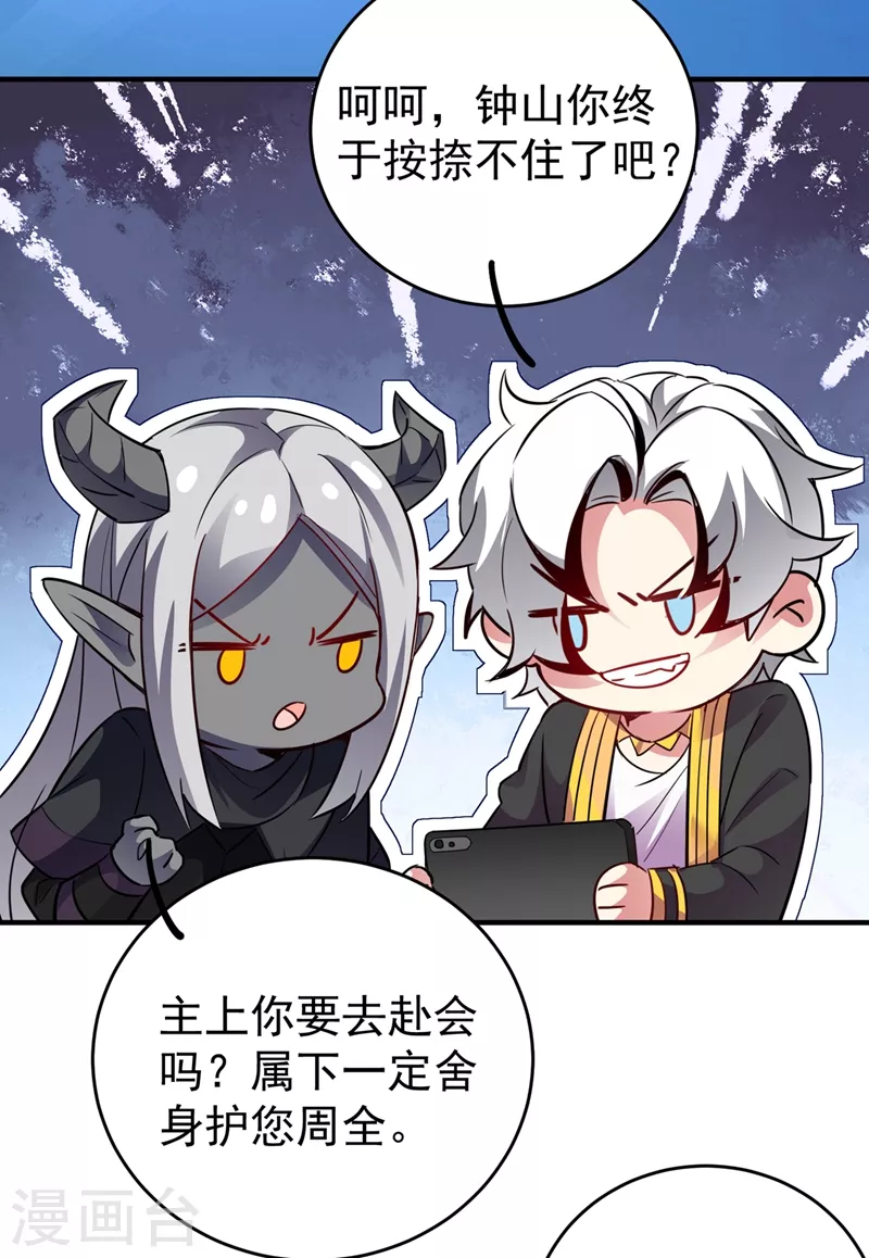 现代篇54 你究竟是何身份-第140话