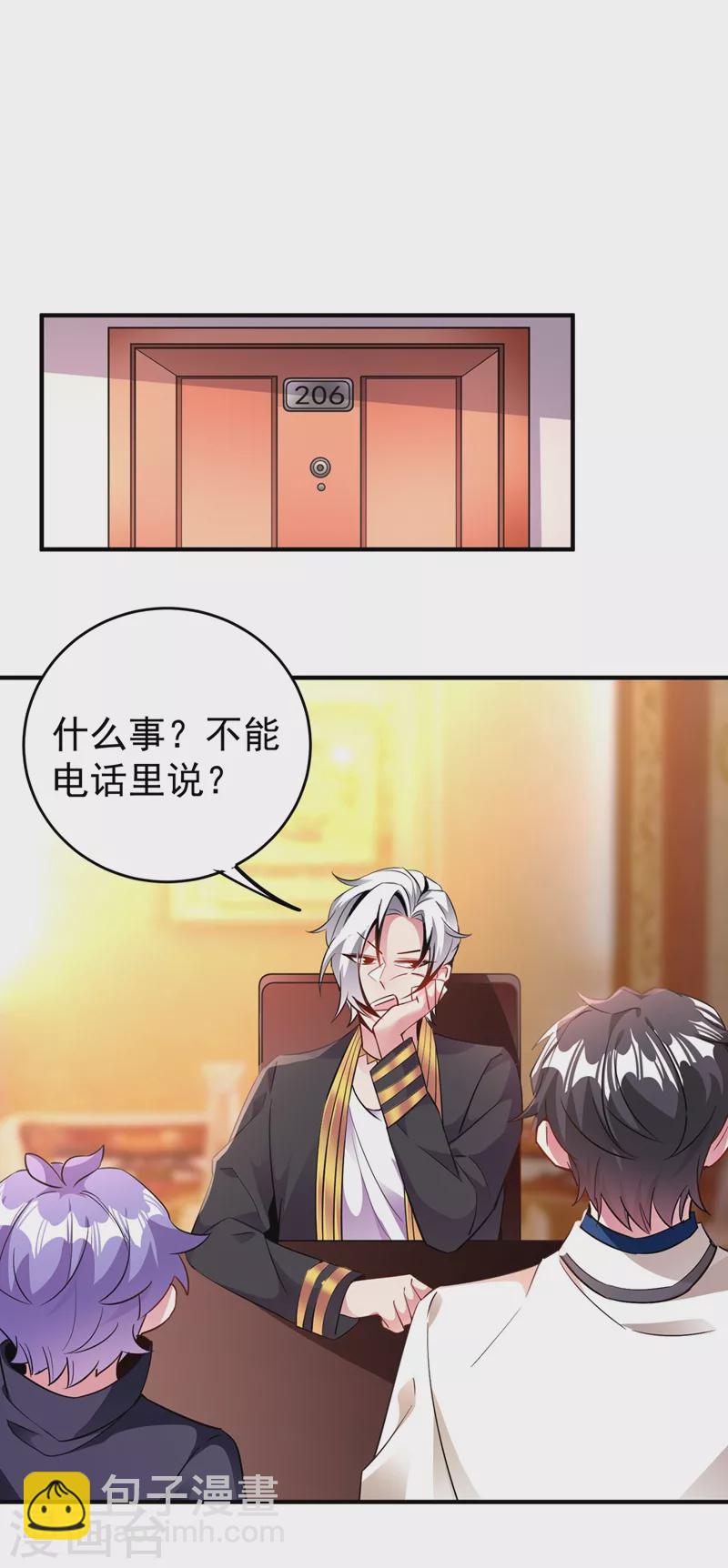 现代篇54 你究竟是何身份-第140话