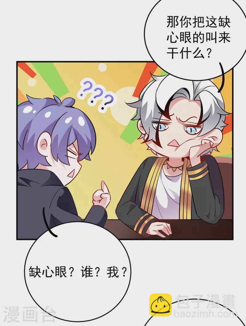 现代篇54 你究竟是何身份-第140话