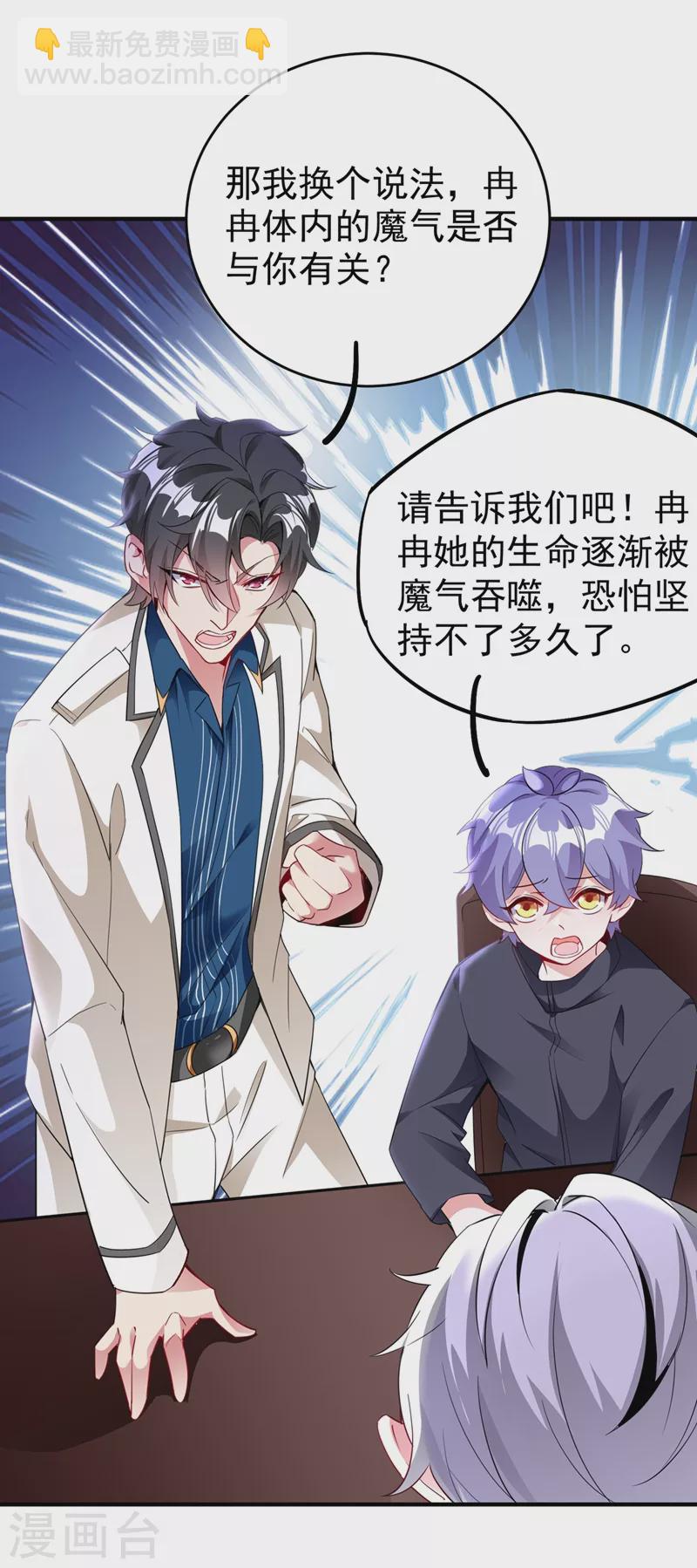 现代篇54 你究竟是何身份-第140话