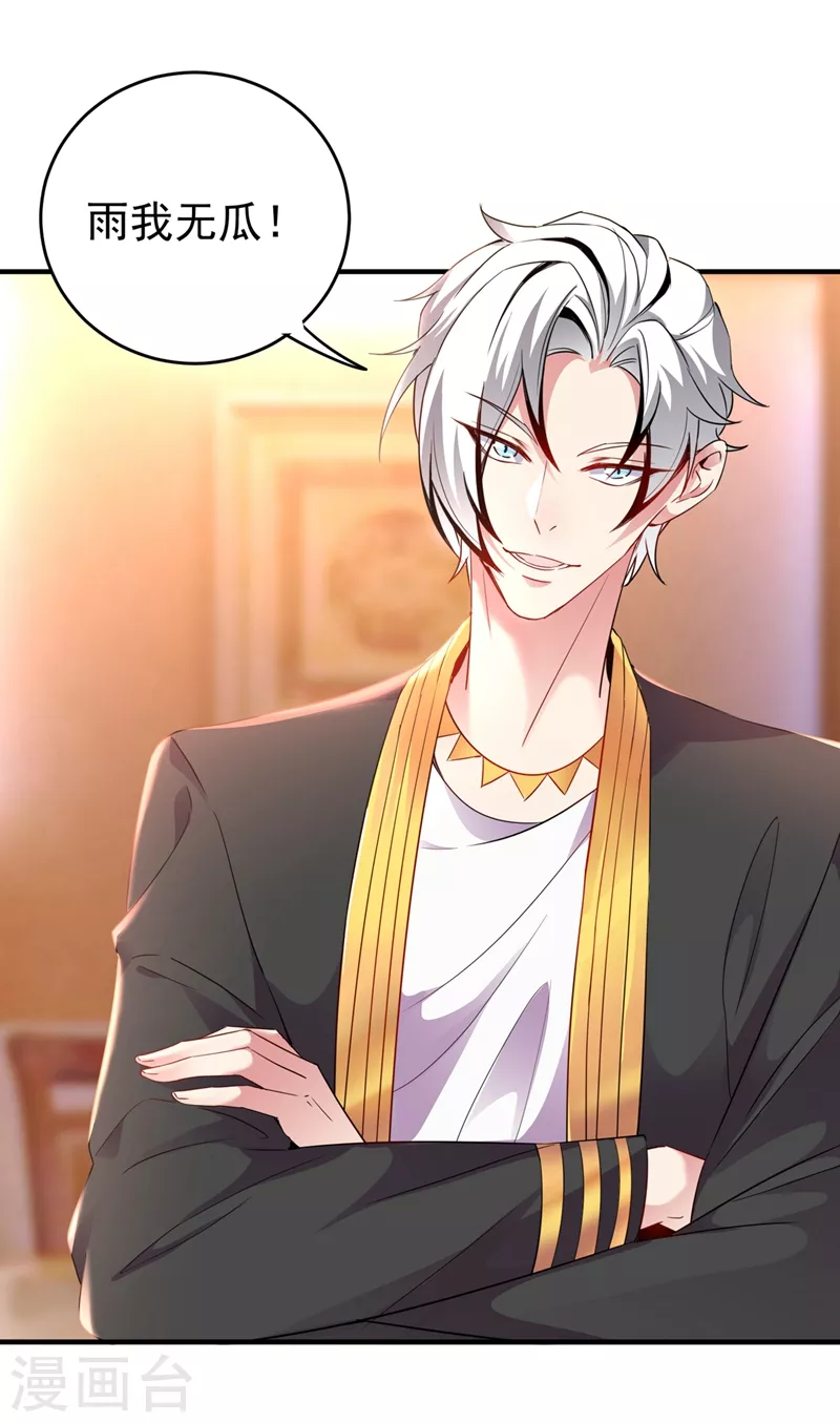 现代篇54 你究竟是何身份-第140话