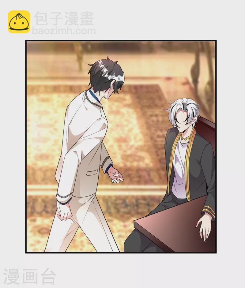 现代篇54 你究竟是何身份-第140话