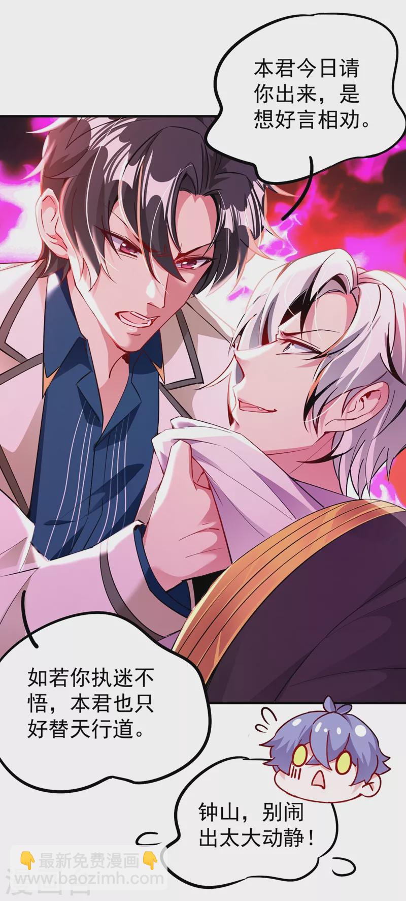 现代篇54 你究竟是何身份-第140话