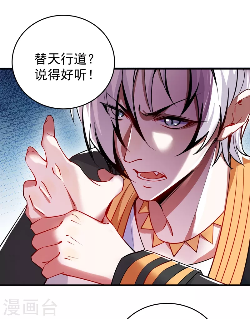 现代篇54 你究竟是何身份-第140话