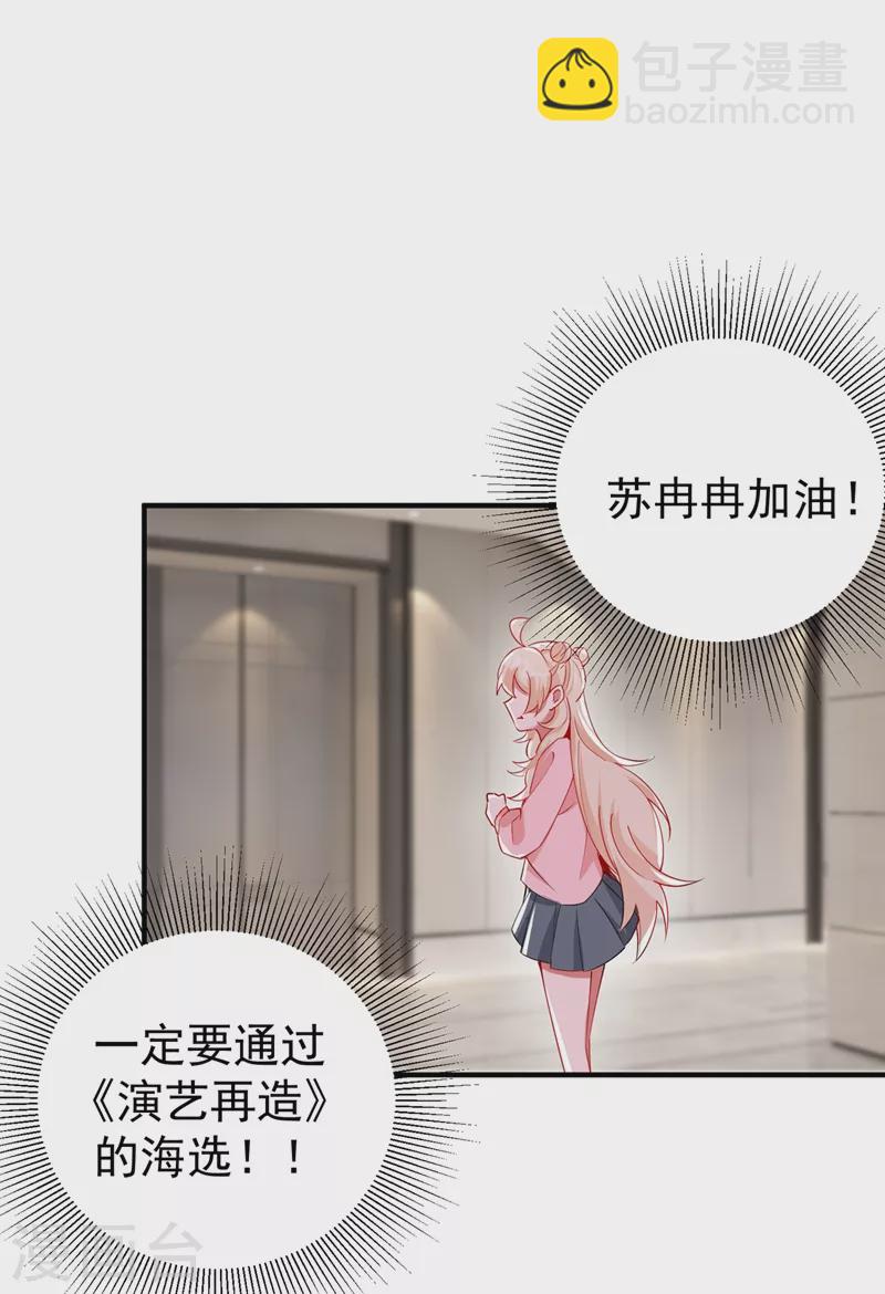 现代篇54 你究竟是何身份-第140话