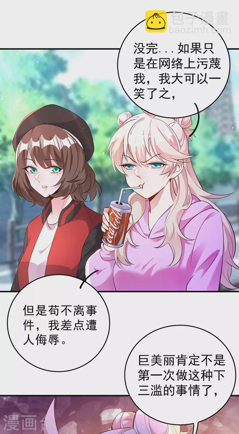 现代篇54 你究竟是何身份-第140话