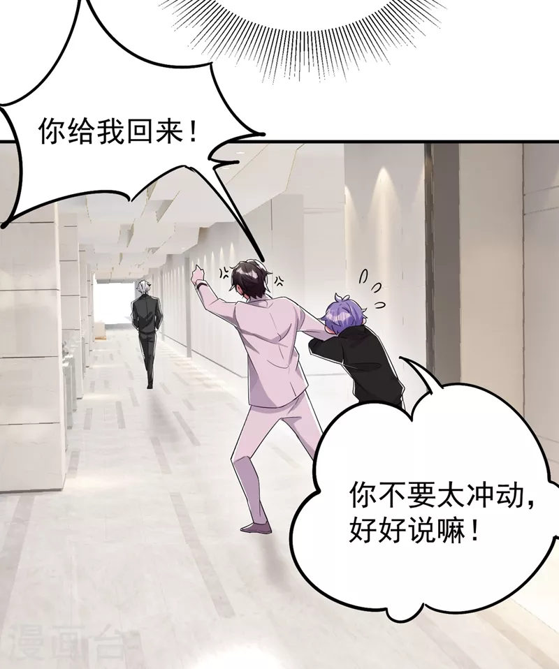 现代篇54 你究竟是何身份-第140话