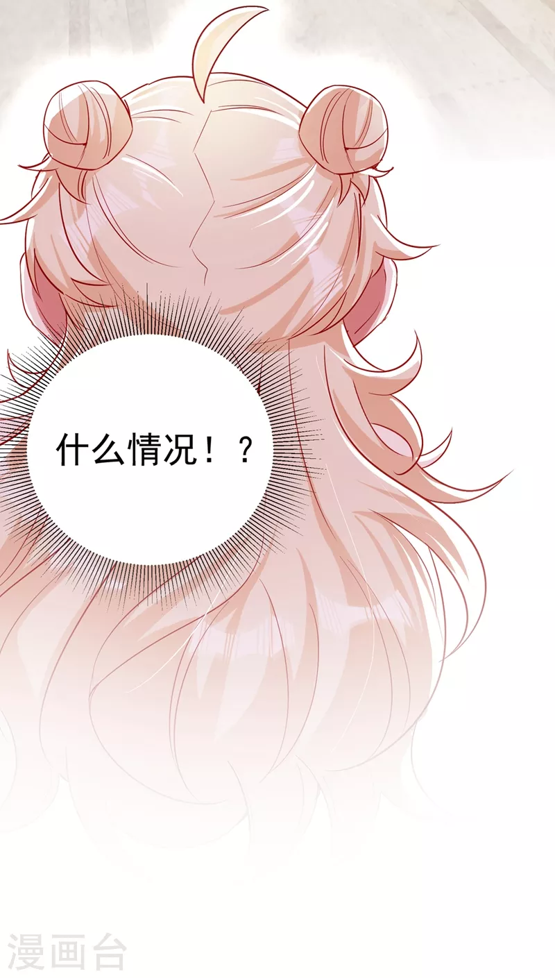 现代篇54 你究竟是何身份-第140话