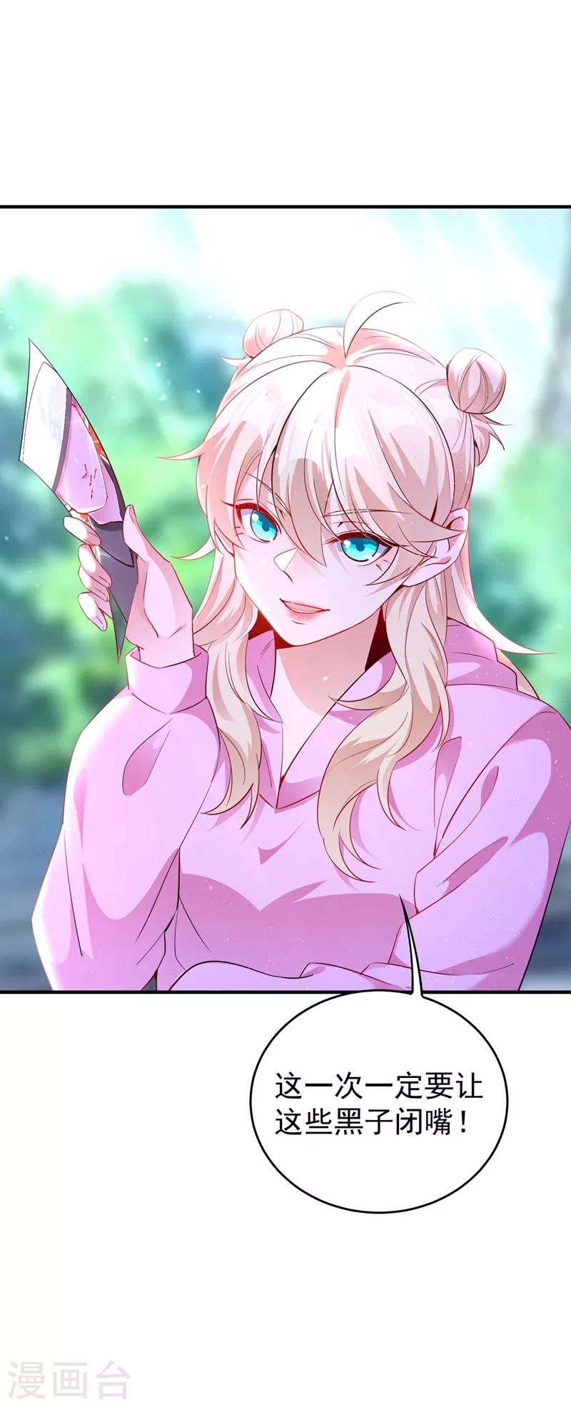 现代篇54 你究竟是何身份-第140话