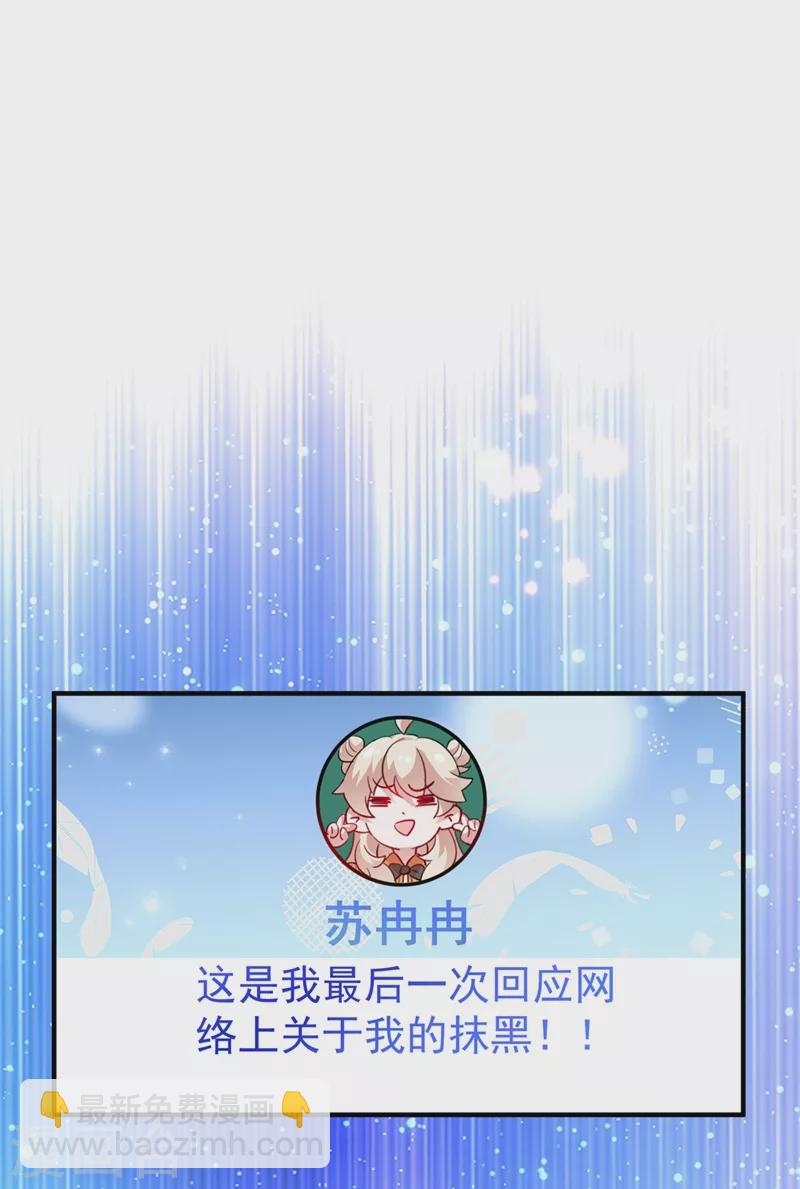 现代篇54 你究竟是何身份-第140话