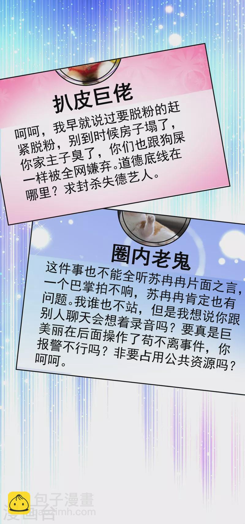 现代篇54 你究竟是何身份-第140话