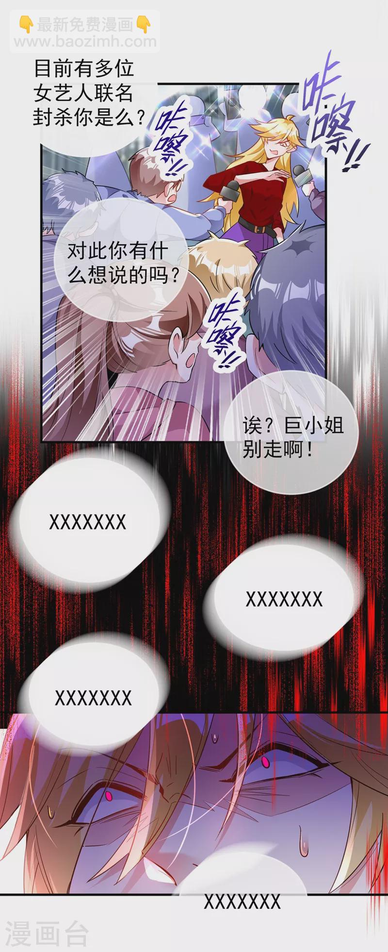 现代篇54 你究竟是何身份-第140话