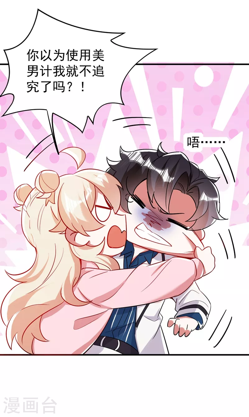 现代篇56 新经纪人入职-第142话