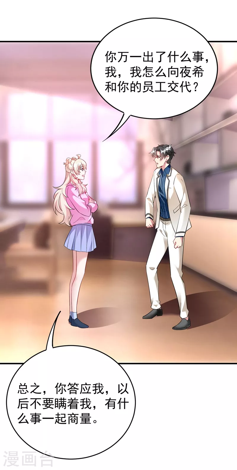 现代篇56 新经纪人入职-第142话