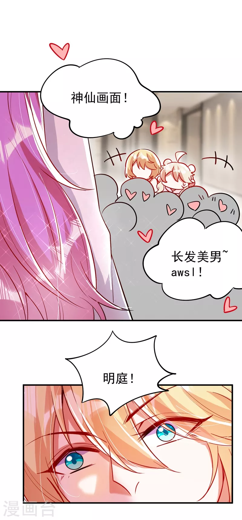 现代篇56 新经纪人入职-第142话