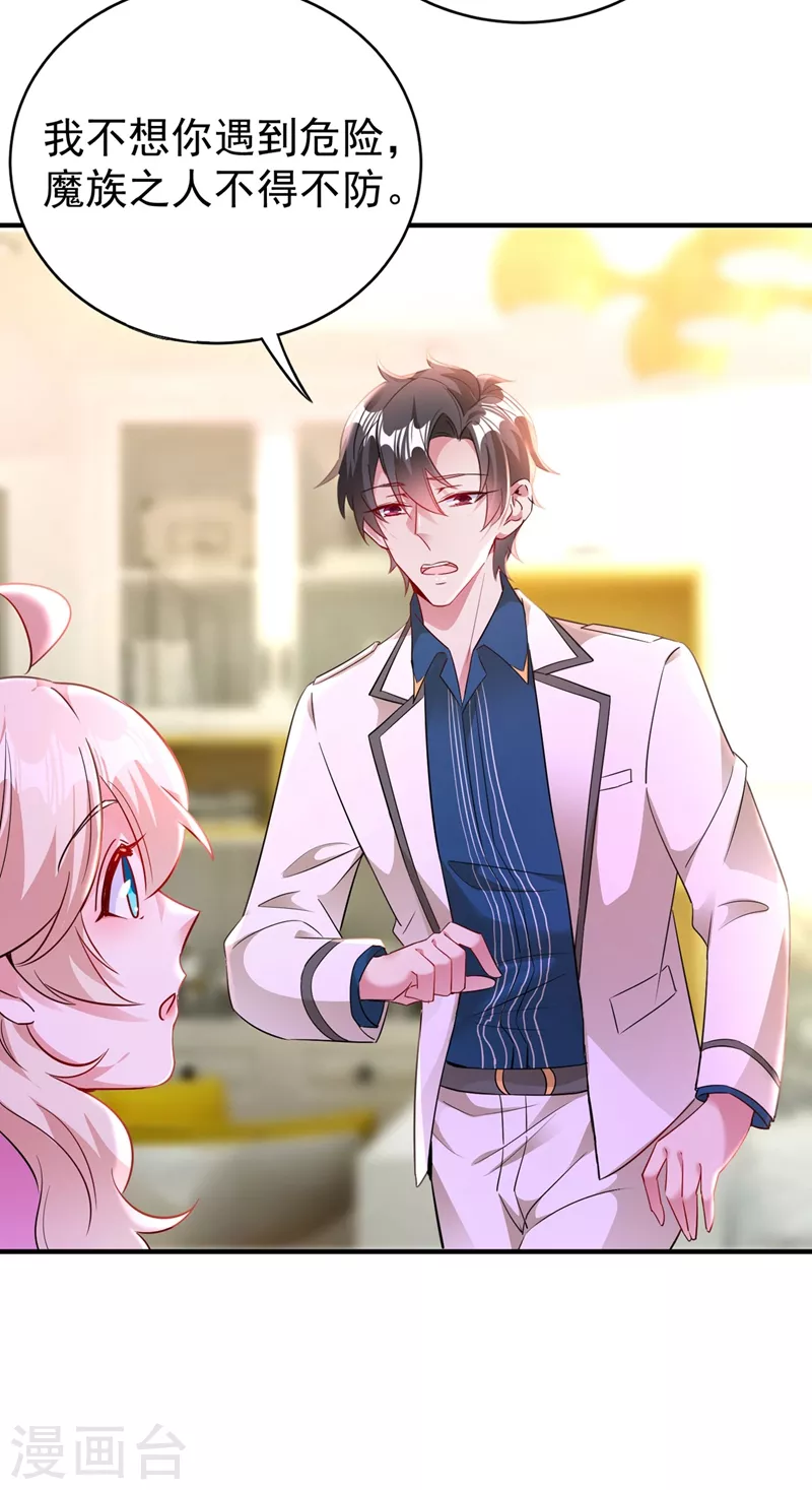 现代篇56 新经纪人入职-第142话