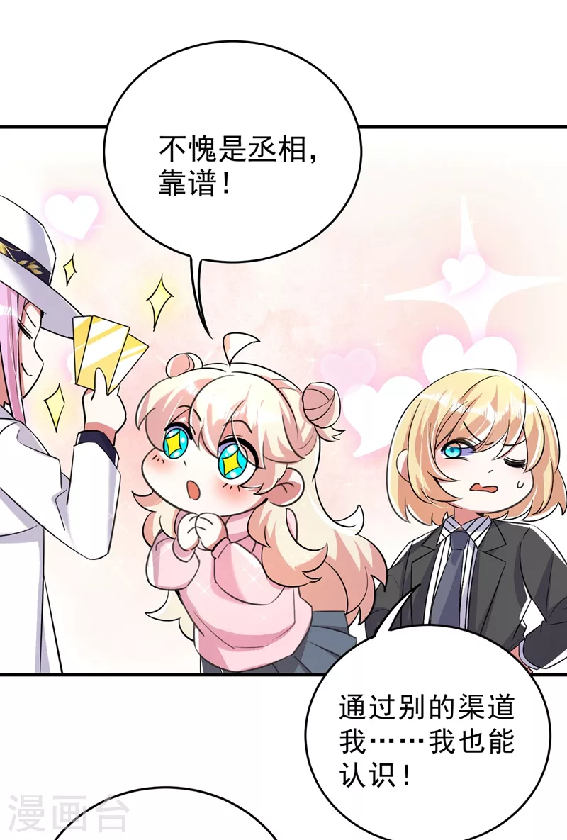 现代篇58 明庭的挑战-第144话