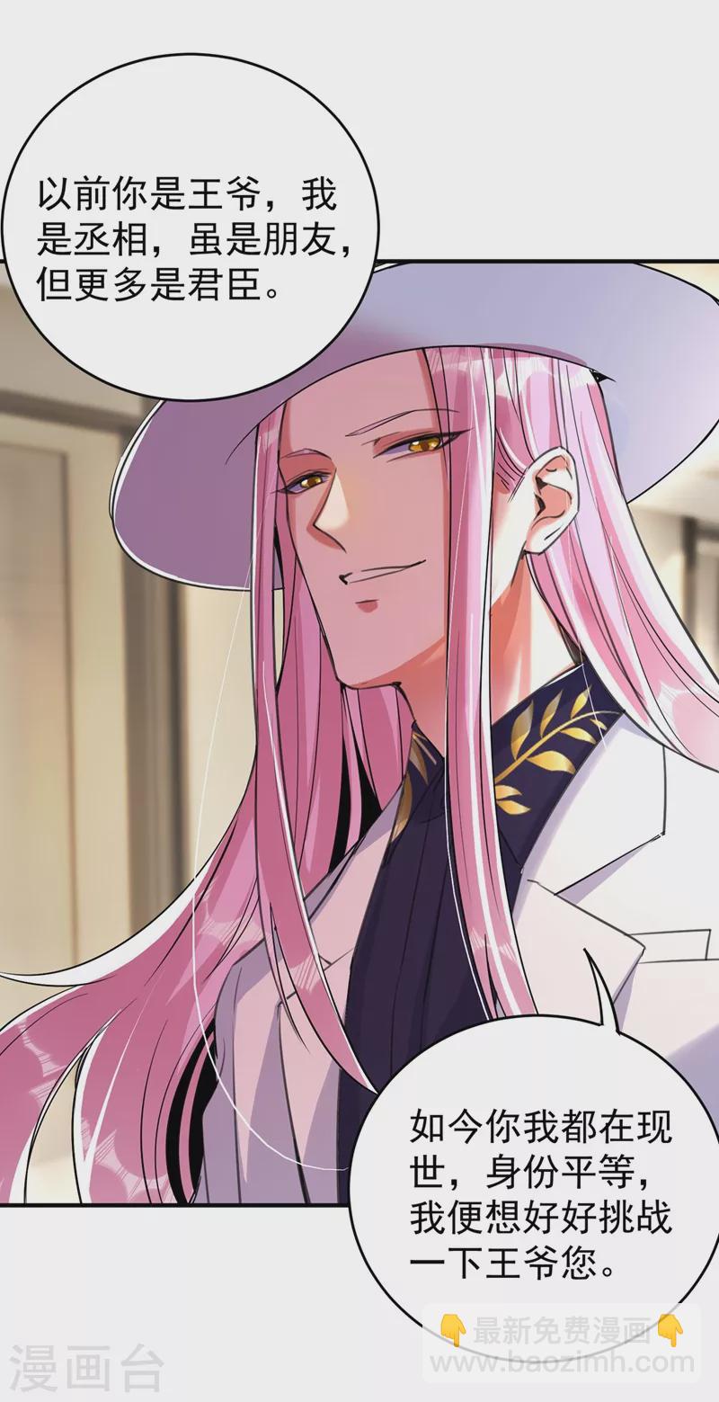 现代篇58 明庭的挑战-第144话