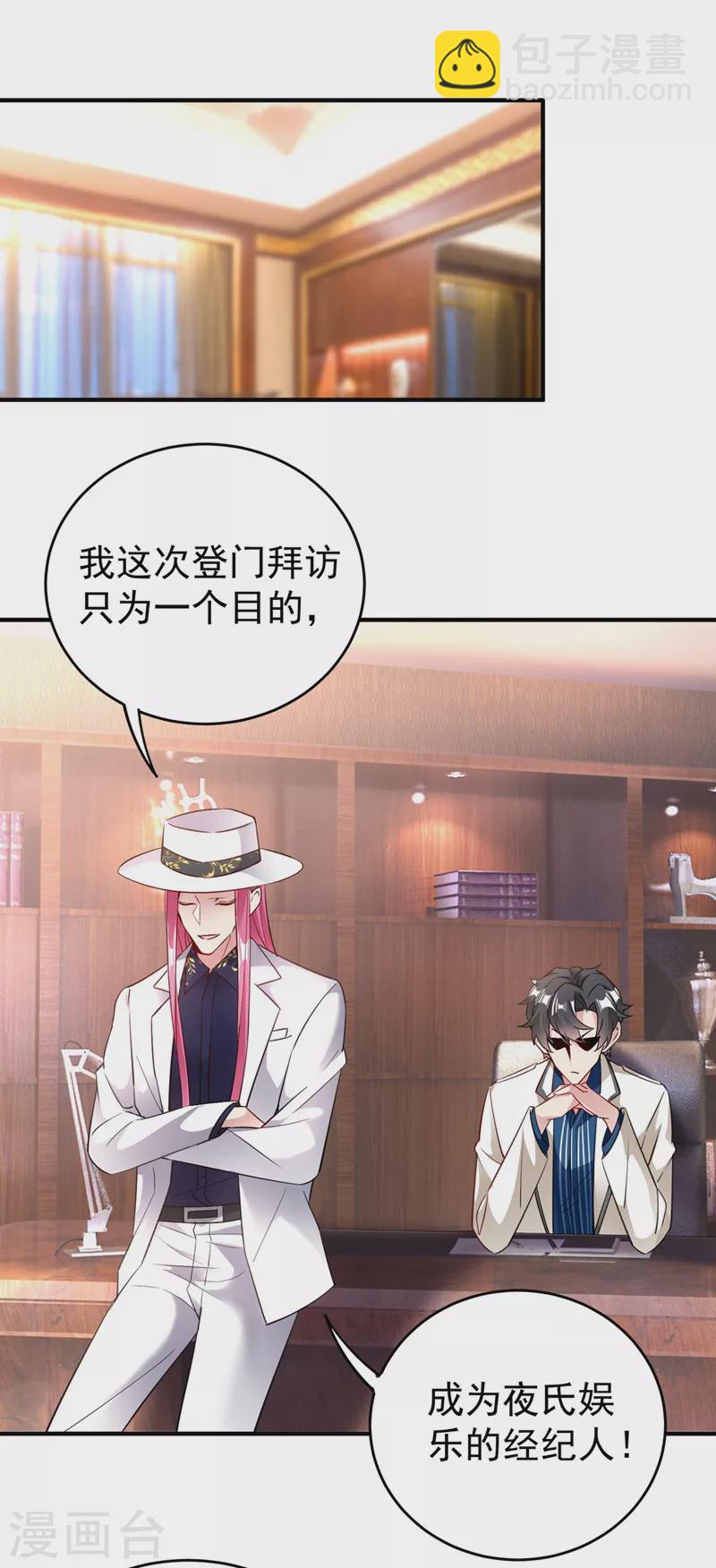 现代篇58 明庭的挑战-第144话