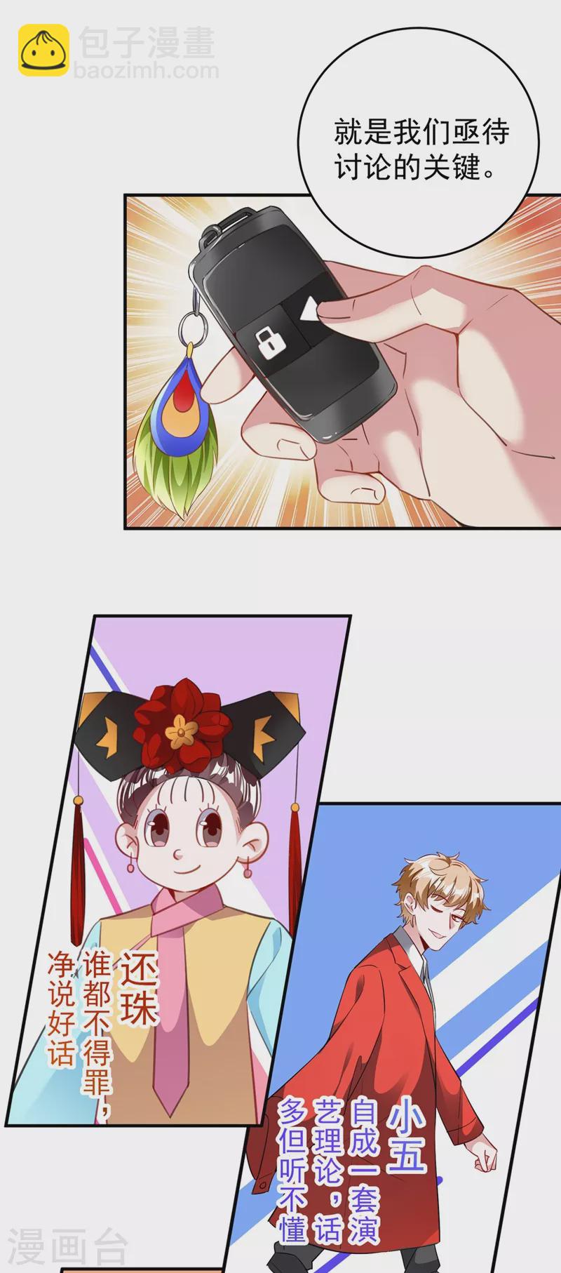 现代篇58 明庭的挑战-第144话