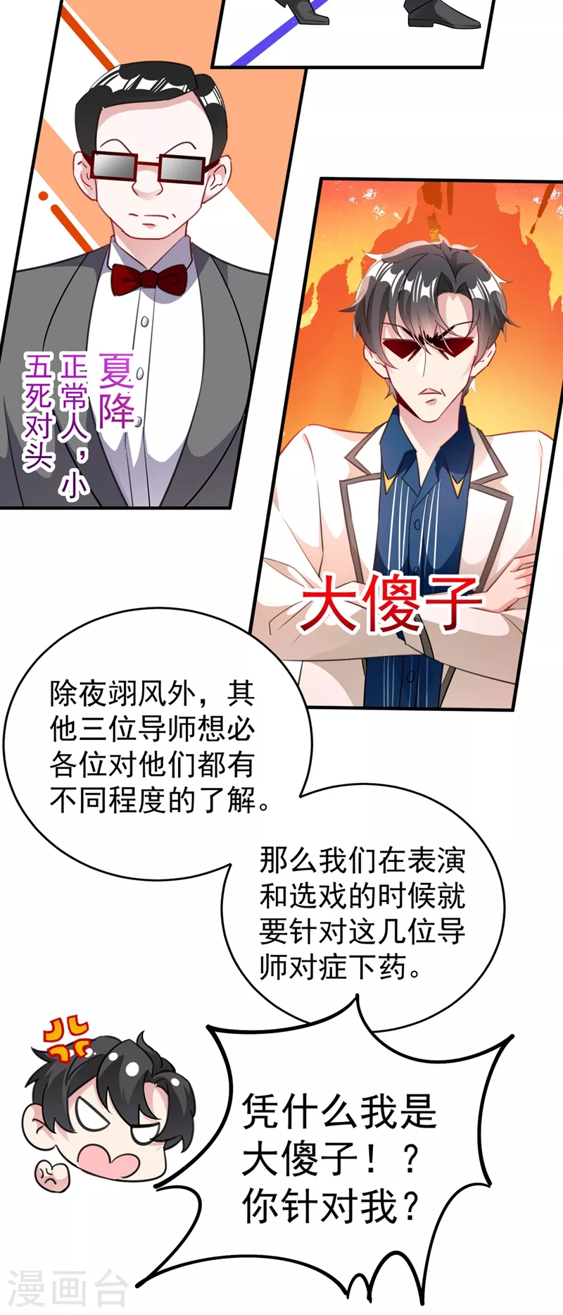 现代篇58 明庭的挑战-第144话