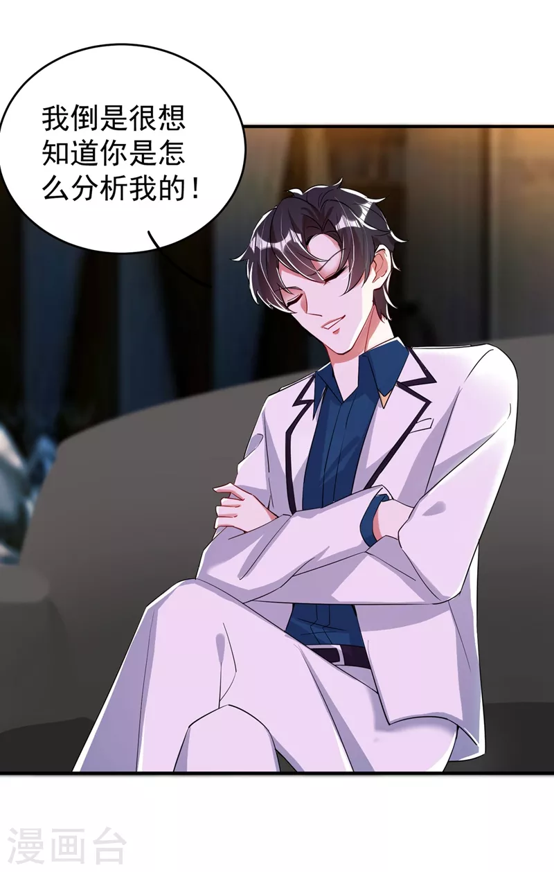 现代篇58 明庭的挑战-第144话